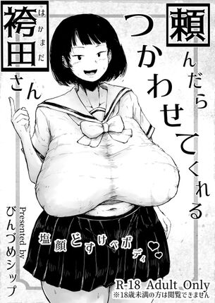 【画像】モブ顔キャラのエロって逆に抜けるよな