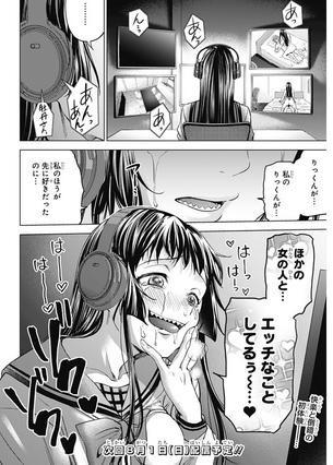 【画像】「NTR」とか「BSS」が好きな人ってどういう気持ちで抜いてるの？