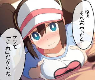 ポケットモンスターの二次エロ画像でいい夢みましょ♪