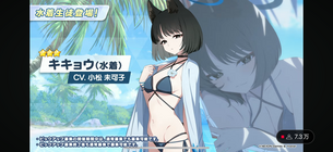 【朗報】ブルアカ、ドスケベ水着キャラを実装する