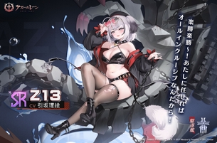 【画像】アズールレーンさん、ムチムチキャラを実装しまくってしまう