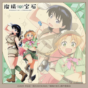 【画像】アニメ『瑠璃の宝石』、新規グッズイラストの凪さんがエッチすぎる