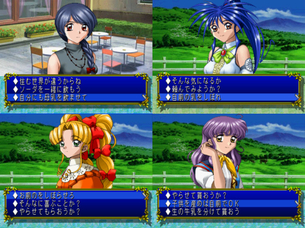 【悲報】昔のギャルゲー、とんでもないセクハラ選択肢を入れてしまう