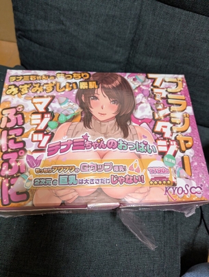 【画像】アマゾンからおっぱい届いたったｗｗｗｗｗｗｗｗｗｗｗｗ