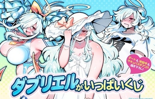 『麻雀ファイトガール』ダブリエルのムチムチすぎるエロイラストだらけのオンラインくじ！