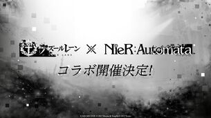 【朗報】『アズールレーン』、「ニーアオートマタ」とのエッチゲームコラボが決定！