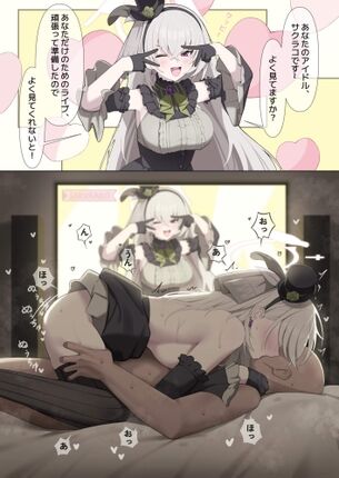 【ブルーアーカイブ】歌住サクラコ の萌え＆エロ画像☆ ③