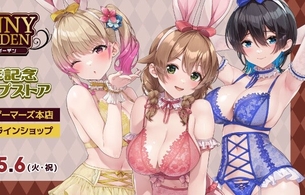 『バニーガーデン』女の子たちがエロすぎるランジェリー姿のドスケベエロイラストグッズ！
