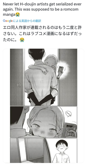 【悲報】外人さん、エロ漫画家が連載している一般漫画の寝取られ展開に脳を破壊されてしまう