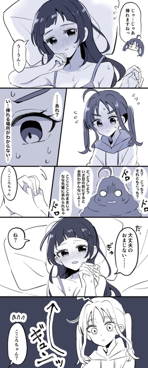 【画像】レズの女子同士ってチ○コないのにどんなエッチをするの？