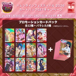 【画像】ガンダムのアーケードゲーム、ヒロインたちのバレンタインカードが可愛い