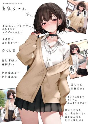 【画像】首に謎の黒いチョーカーつけてる女キャラエッチだよね