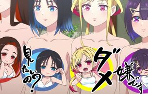 アニメ『さわらないで小手指くん』11話で女の子たちがみんなで育乳マッサージをして最終回