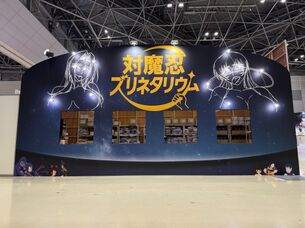 【悲報】対魔忍、下品すぎる星座を作ってしまう