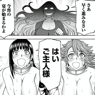 「異世界狙撃手は女戦士のモフモフ愛玩動物」