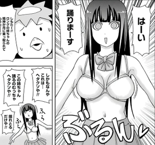 「+チック姉さん」