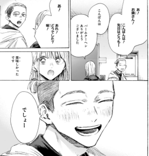 【朗報】今週の『アオのハコ』、ガチで千夏先輩が隣人にNTRマガジンコースになる