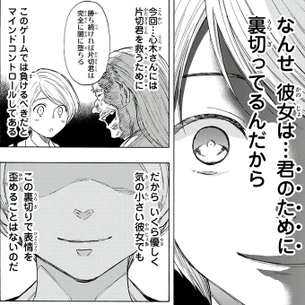「トモダチゲーム」