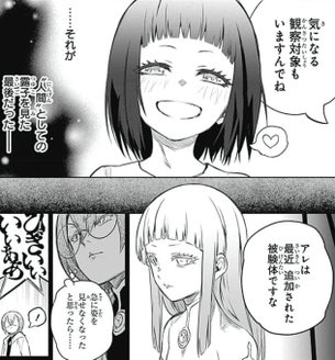「双星の陰陽師」