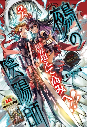 【画像】今週のジャンプ『鵺の陰陽師』のパンチラがエッチすぎる