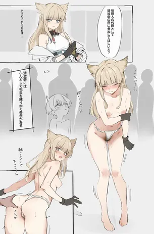 ふんどし締めてるムスメさんたちのえち＆萌え画像！ 肆拾壱