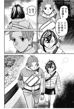 【悲報】ダンダダンのヒロイン、幼馴染に寝取られてしまう