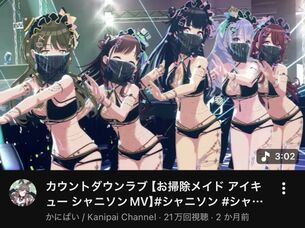 【画像】『シャニソン』ってもしかしてエッチなゲームか？