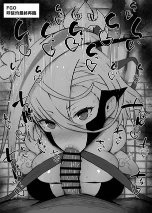 Fate Grand Orderの二次エロ画像を愛でる。