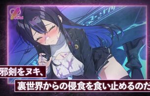 『東京ワルキューレ』えっちな女の子に剣をヌイてもらってエロいぶっかけのえっちゲーム！