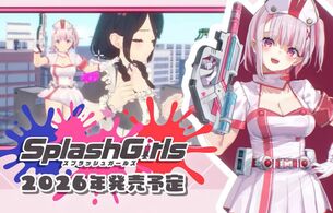 『スプラッシュガールズ』えっちな巨大少女をエロい極太お注射でぶっかけるえっちゲーム