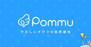 【朗報】DLsiteがエロOKなSNS「Pommu」をリリースする