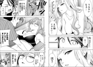 【画像】最近の漫画は「ラッキースケベ」あまり見なくなったな