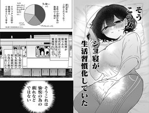 【画像】女の子は「シコ寝」するとよく眠れるってマジ？