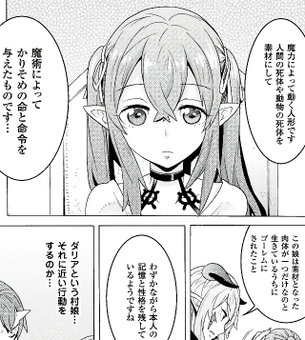 「人食いダンジョンへようこそ」