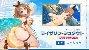 【画像】ライザとドルフィンウェーブのコラボ、太ももがとんでもない事になってしまう