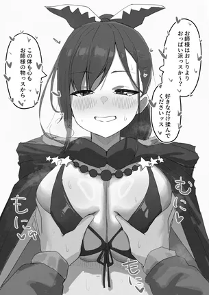【Re：ゼロから始める異世界生活】シャウラ のエロ画像