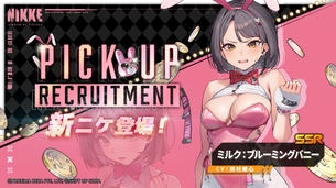 【悲報】『NIKKE』の新キャラ、うっかりピンクローターを股間に挿れたまま実装されてしまう
