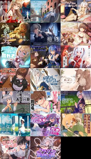 【画像】エロ同人音声のオススメ教えて