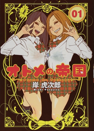【至急】百合（レズ）漫画ソムリエ来てくれ