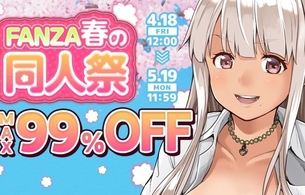 『FANZA春の同人祭2025』開催中！同人10円作品や同人ゲーム500円キャンペーンなど！