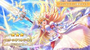 【画像】プリンセスコネクト、8周年でエッチすぎるキャラを実装する