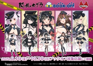 【朗報】『閃乱カグラ』、生存確認！！