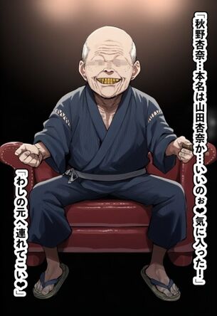 【僕の心のヤバイやつ】山田杏奈の無料(フリー)の二次エロ画像集