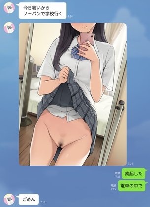 パンツを穿かない女子高生が急増中！ノーパン女子高生　その１９