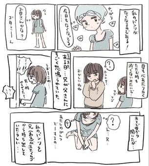 【画像】妹のパンツをオカズにしたことのある人って本当にいるの？