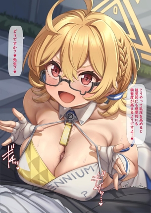 【画像】メガネのせいでクソエロくなってしまっている、女の子がこちらwwwwwwwwwwwww