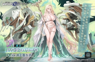 【画像】アズールレーンの新キャラ、完全にシコらせにくる