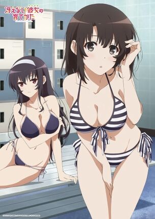 『冴えカノ』の加藤恵ちゃん、「冴えない」設定なのにおっぱいがデカすぎる