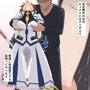 【魔法少女リリカルなのはSTS】不屈のエースオブエースがDQNチンポに完全屈服！雄に免疫のない高町なのはがコマされる…！