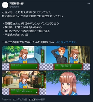 【悲報】KONAMI「ときメモの不具合で好雄の彼女を寝取れました。誠にごめんなさい」